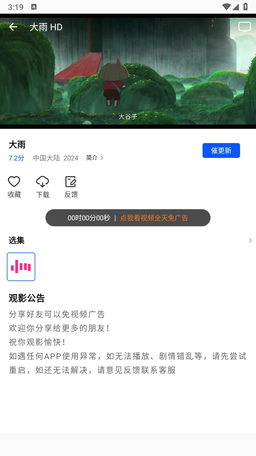 追梦视频(4)
