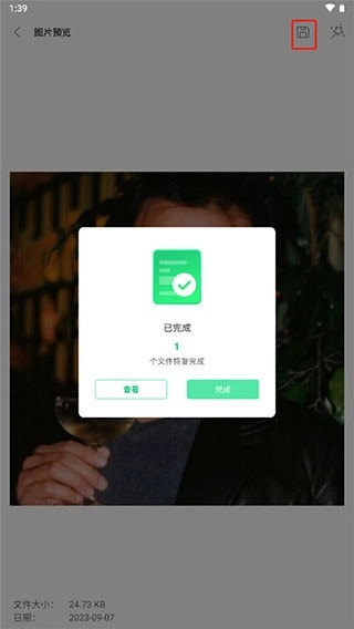 UltData数据恢复截图4