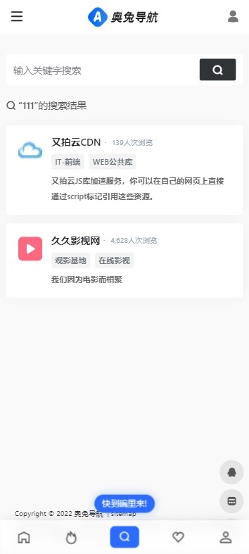 奥兔导航浏览器(3)