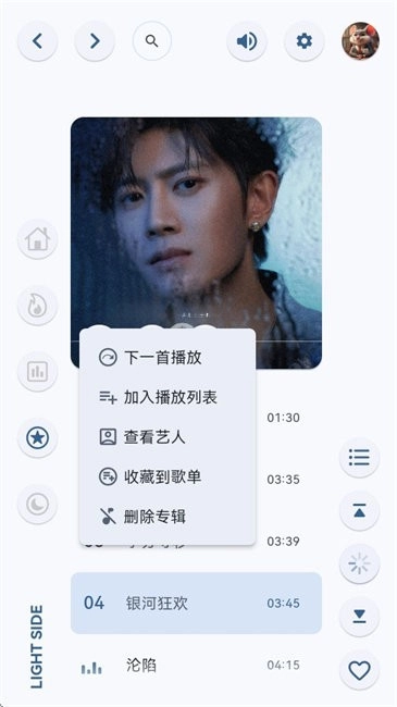 澎湃音乐(2)