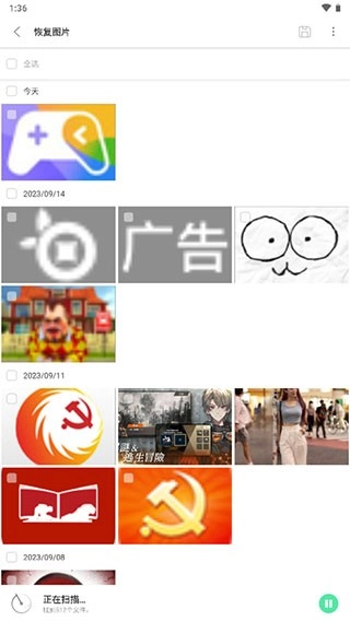 UltData数据恢复截图5