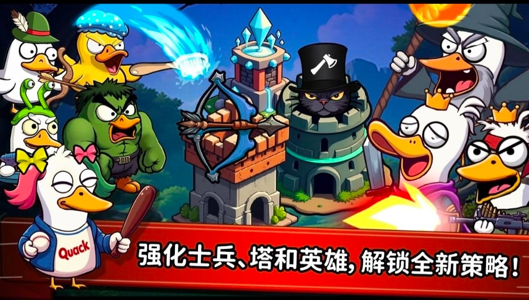 什么鸭