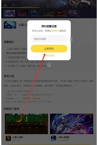 閃玩