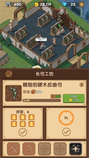 放置战争商人3