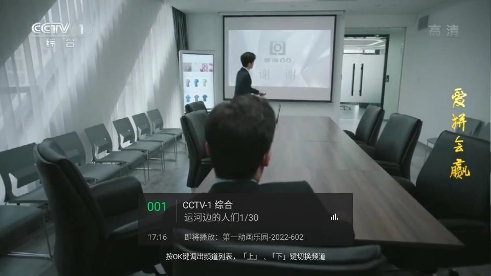 小鹰直播tv版截图1