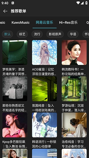 MusicFree音乐(2)