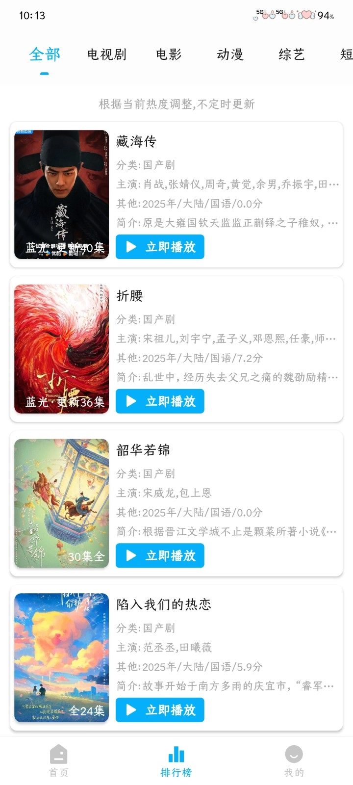 藍鷹影視