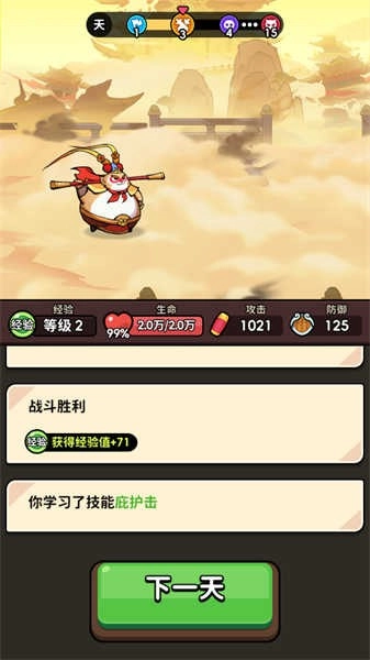 师父又被抓走啦小游戏(3)