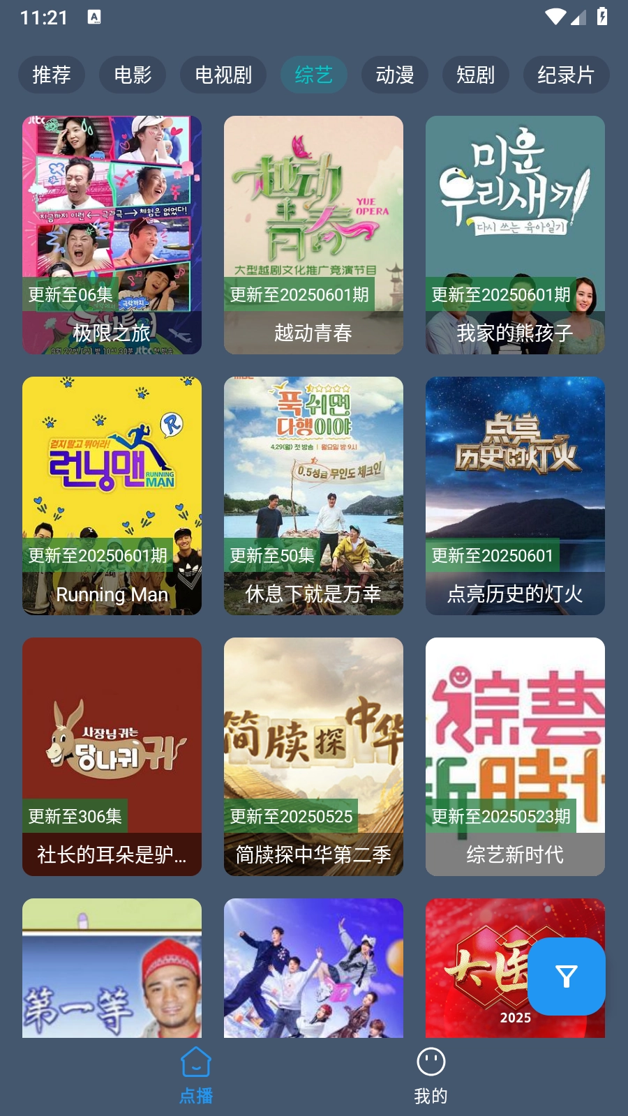 熊猫掌上视频(3)