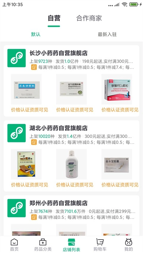 药帮忙(1)