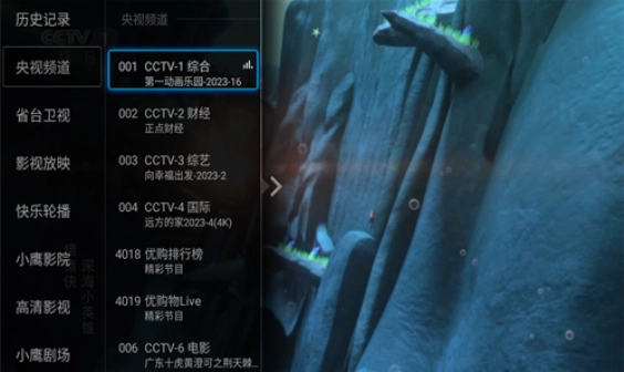 小鹰直播tv版截图3