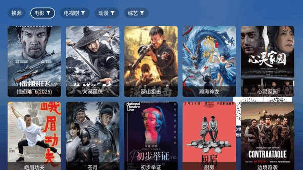 飓风观影TV版图2