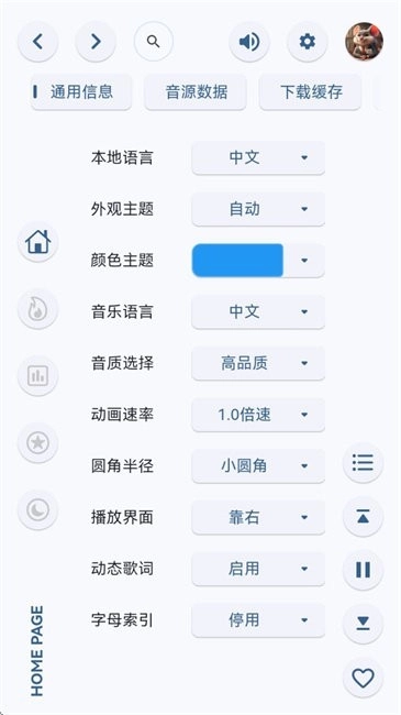 澎湃音乐(1)