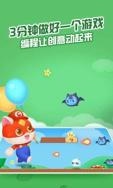 点个猫编程图3