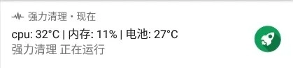 强力清理(1)
