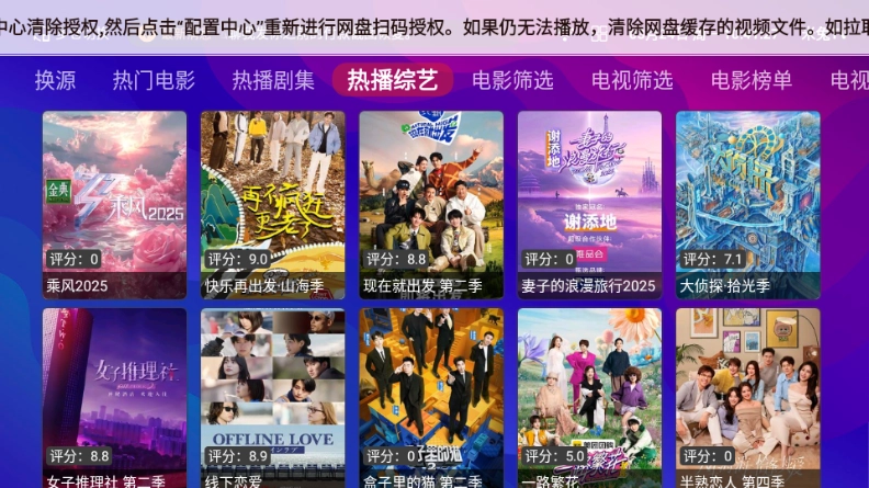 八爪鱼影视TV版(1)