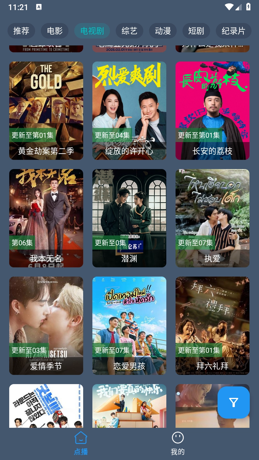 熊猫掌上视频(4)