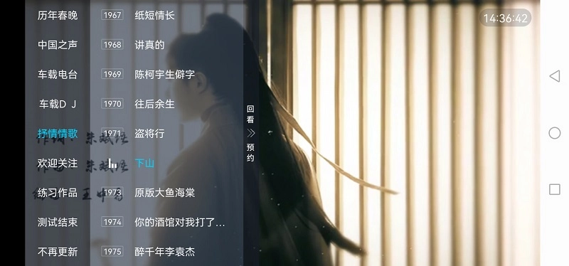 电视家完美版(4)