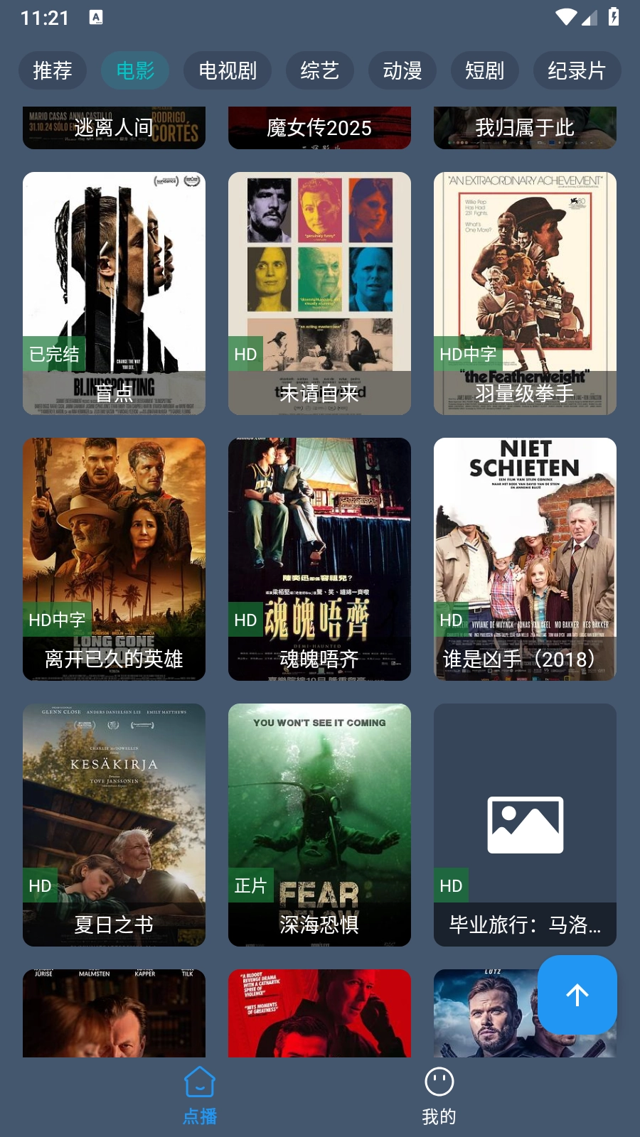 熊猫掌上视频(6)