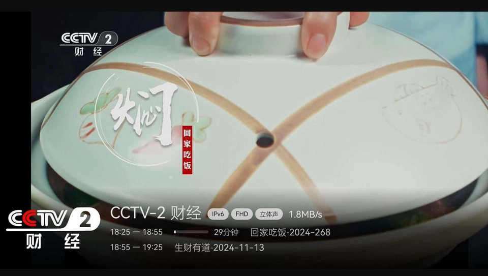 电视家完美版(1)