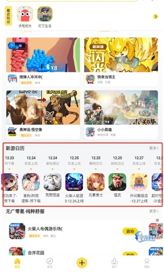 閃玩
