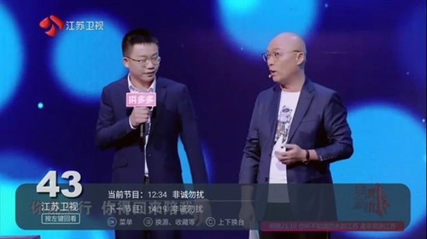 电视家完美版(3)