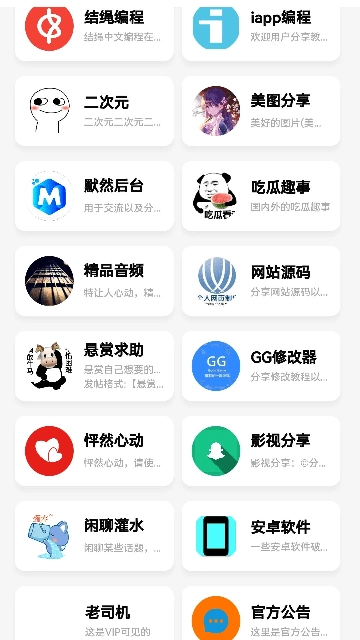 云社軟件庫