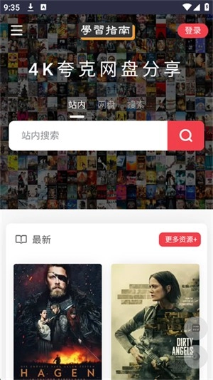 夸克4K指南(1)