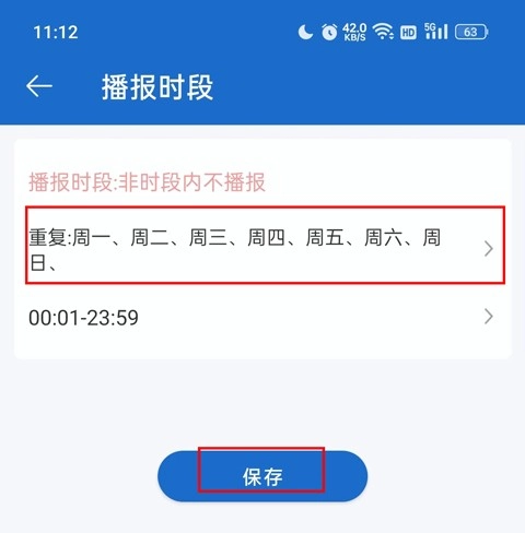 全能語音王截圖5