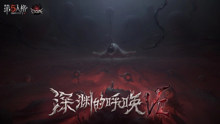 云第五人格(2)