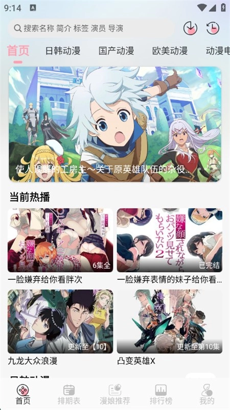 233动漫正版(3)
