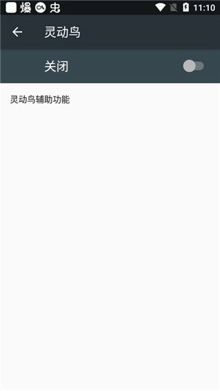 灵动鸟小组件(1)