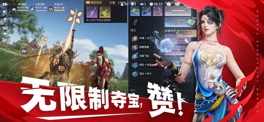 永劫无间云游戏在线玩(3)