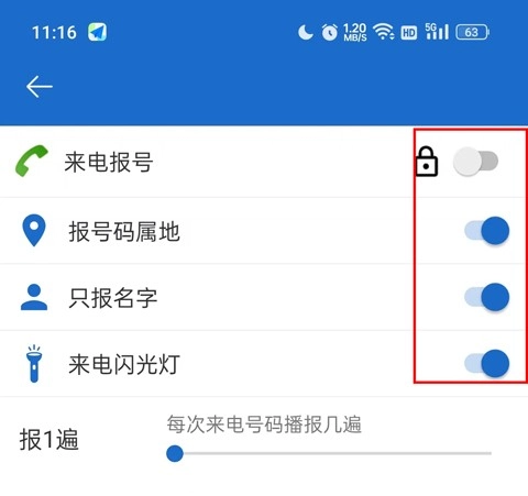 全能語音王截圖4