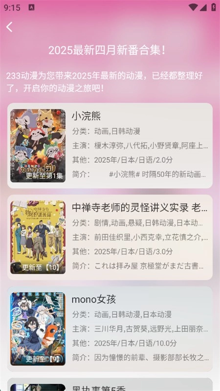 233动漫正版(1)