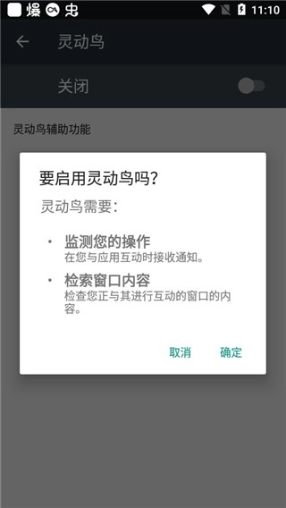 灵动鸟小组件(3)
