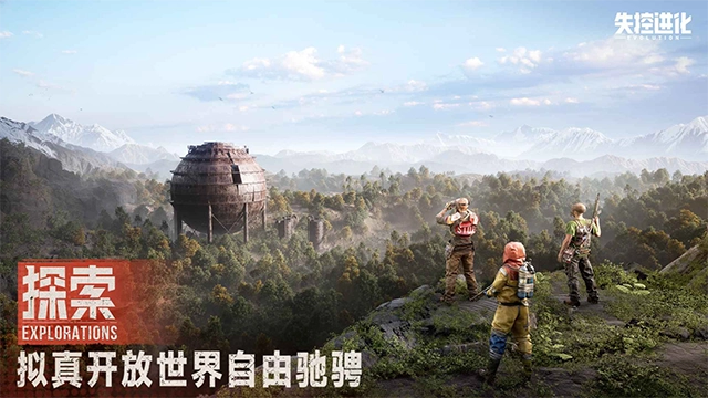 失控进化正版(3)
