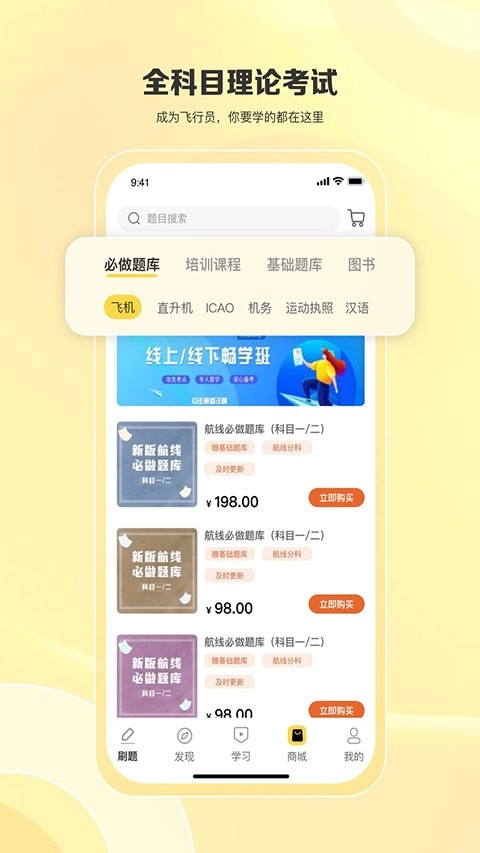 飞行之翼中文版(2)