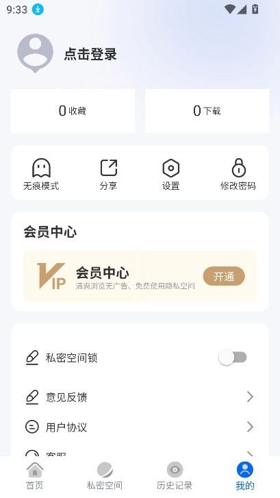 火影浏览器免费版(1)