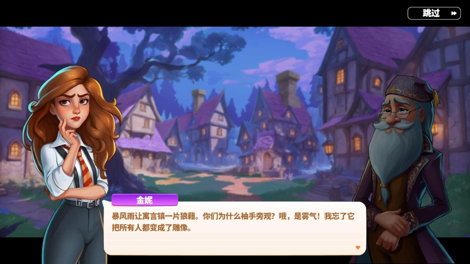 寓言小镇