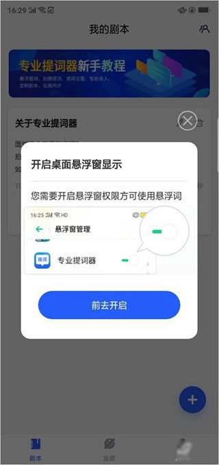 梦音提词器免费版(2)