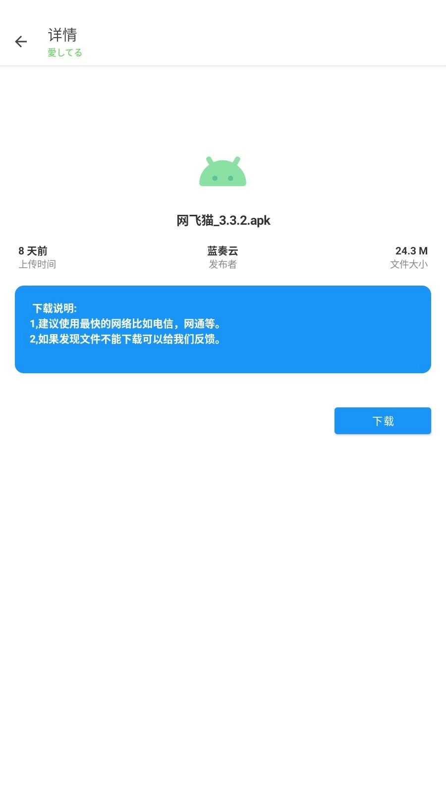 东方软件库免费版(2)