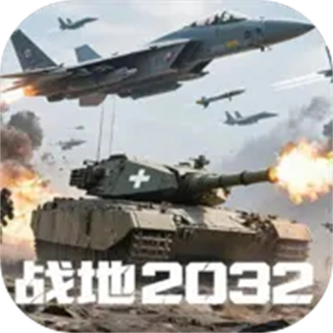 战地2032