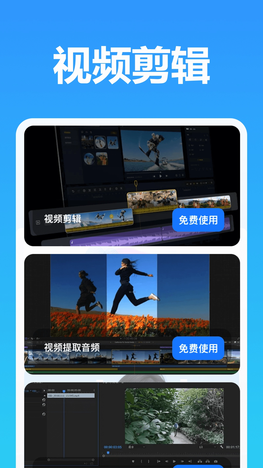 星光视频剪辑图4
