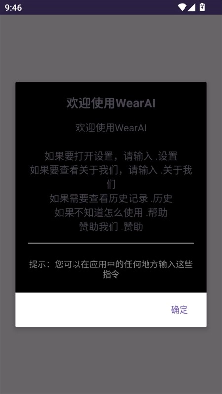 WearAI(4)