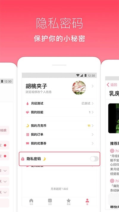 月来越好(5)