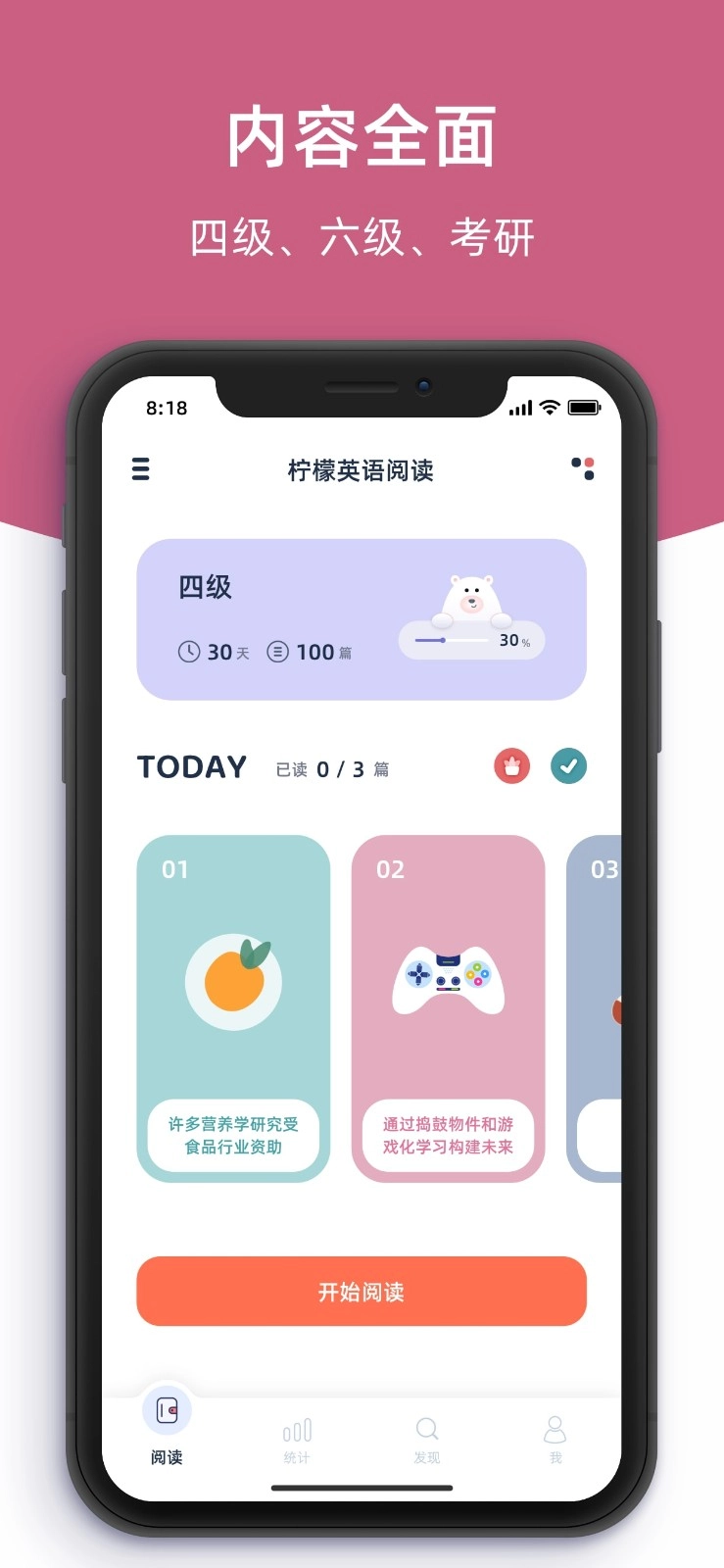 柠檬英语图3