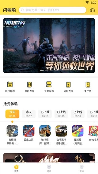 闪电龟升级版(20)