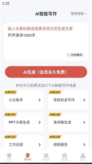 番番文库写作(7)