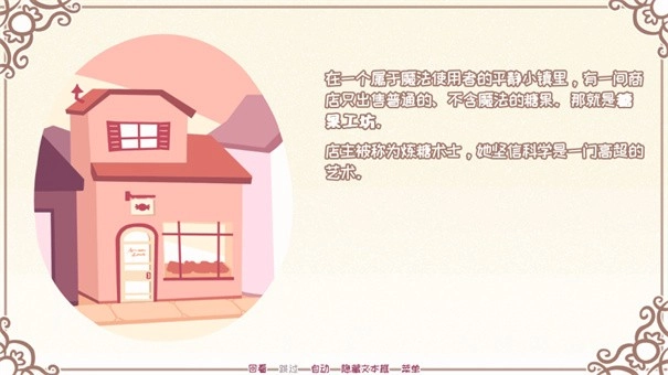希乐普与终极糖果手机版(3)